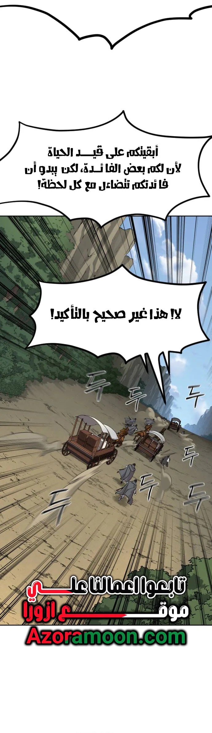 Read Return of the Mount Hua Sect AR Manga Online