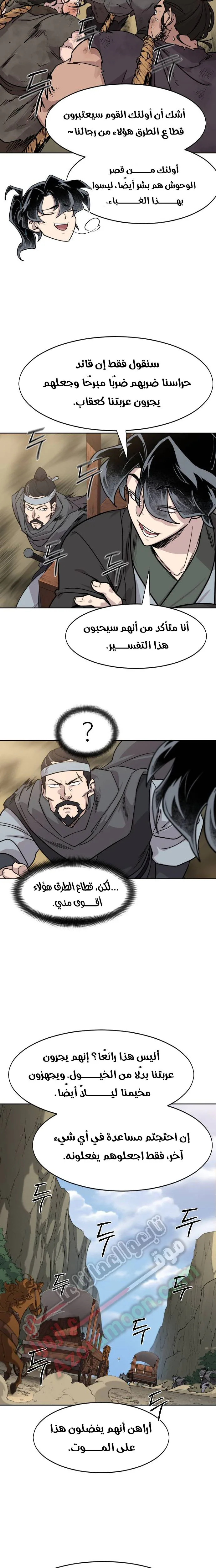 Read Return of the Mount Hua Sect AR Manga Online