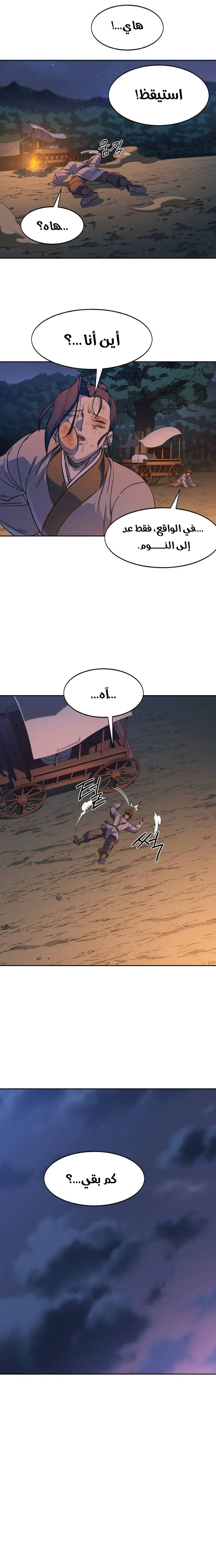 Read Return of the Mount Hua Sect AR Manga Online