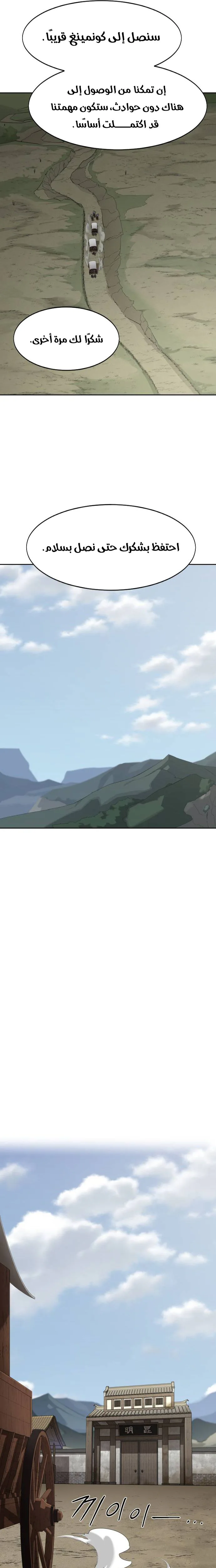 Read Return of the Mount Hua Sect AR Manga Online