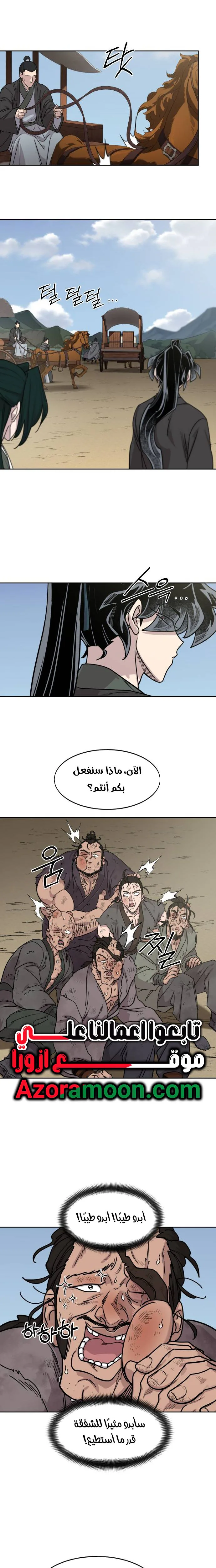 Read Return of the Mount Hua Sect AR Manga Online