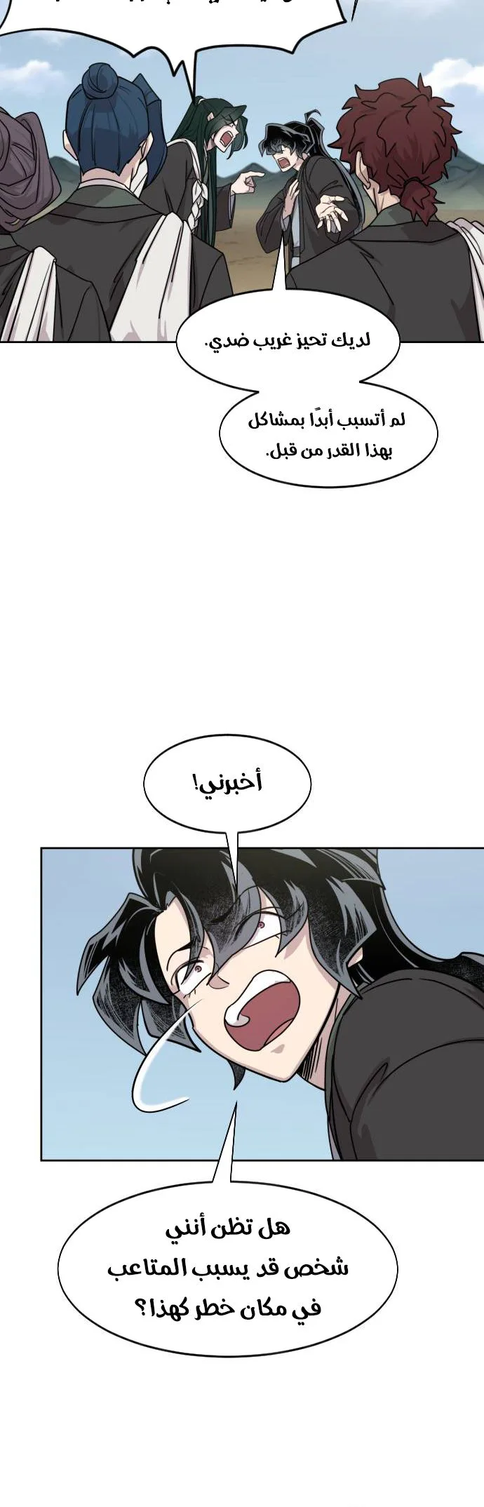 Read Return of the Mount Hua Sect AR Manga Online