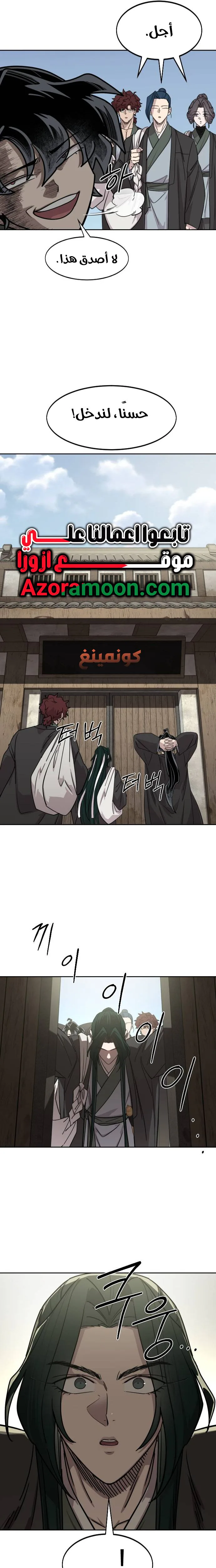 Read Return of the Mount Hua Sect AR Manga Online