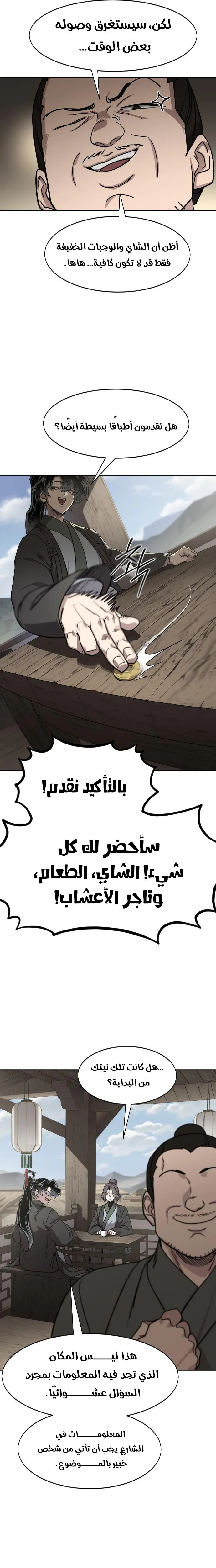 Read Return of the Mount Hua Sect AR Manga Online