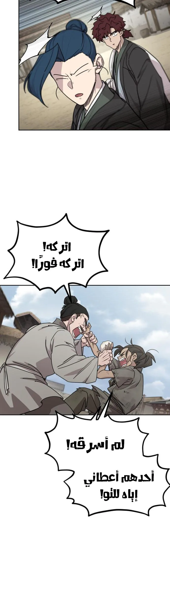 Read Return of the Mount Hua Sect AR Manga Online