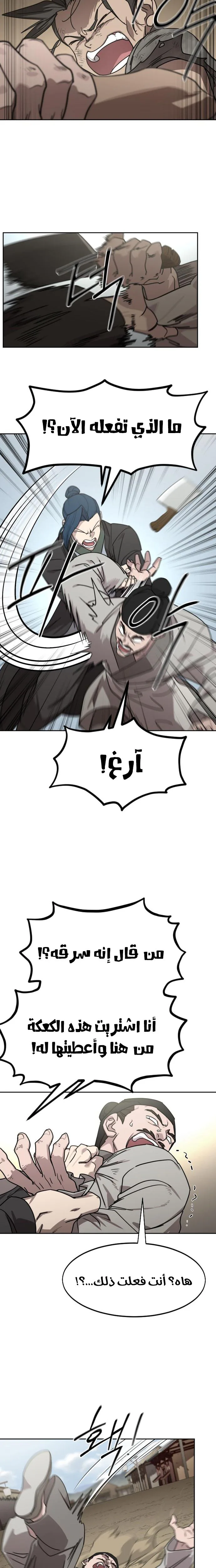 Read Return of the Mount Hua Sect AR Manga Online