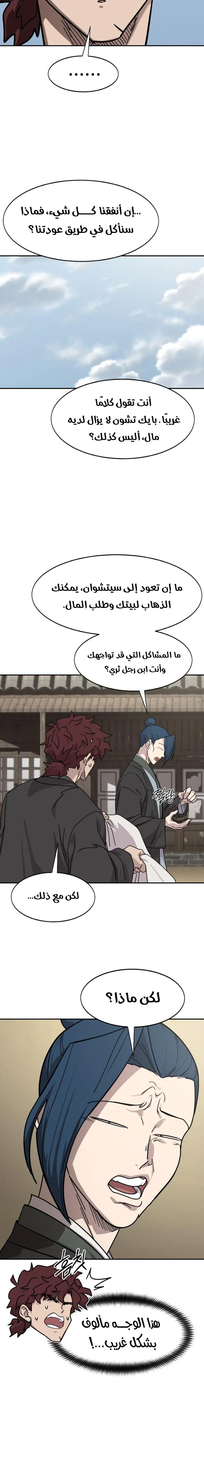 Read Return of the Mount Hua Sect AR Manga Online