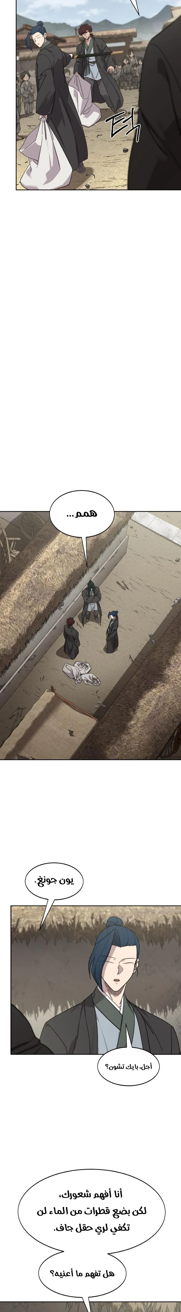 Read Return of the Mount Hua Sect AR Manga Online