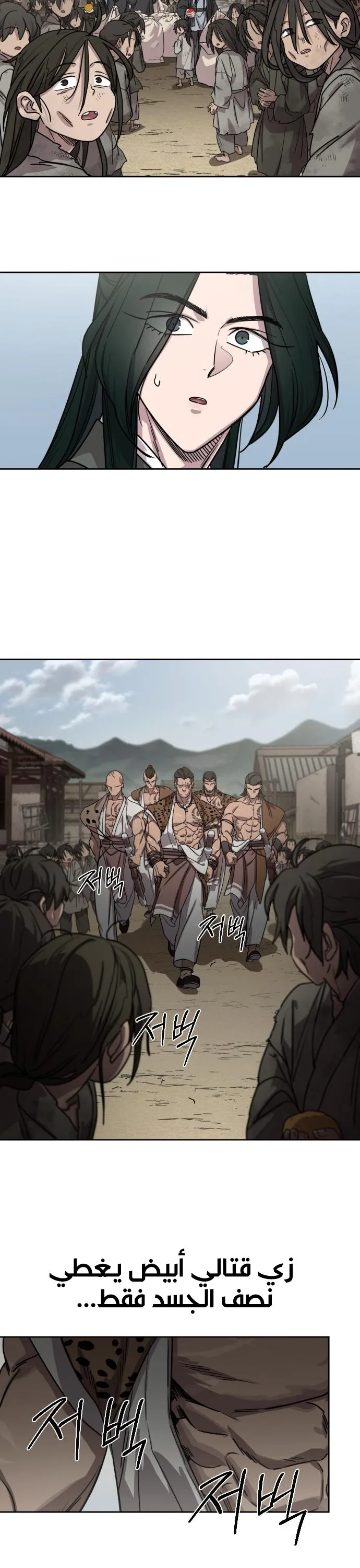 Read Return of the Mount Hua Sect AR Manga Online