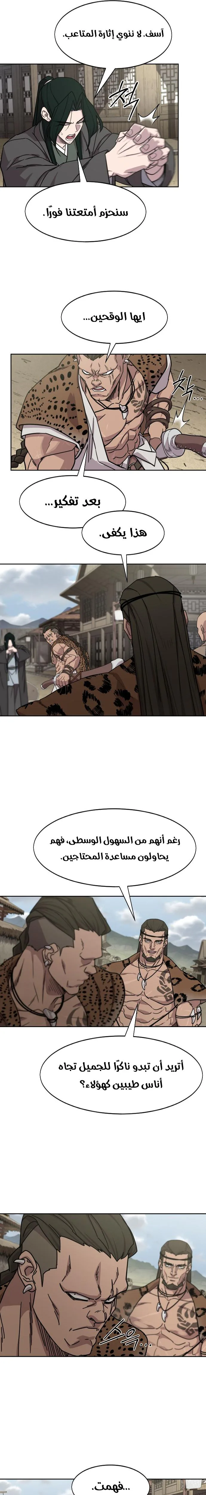 Read Return of the Mount Hua Sect AR Manga Online