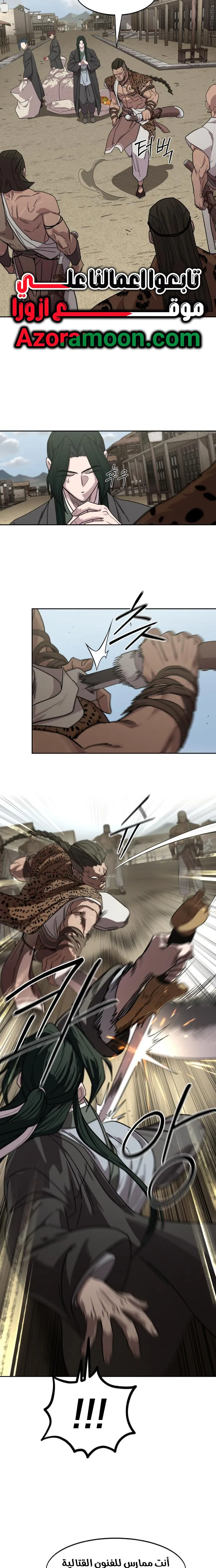 Read Return of the Mount Hua Sect AR Manga Online