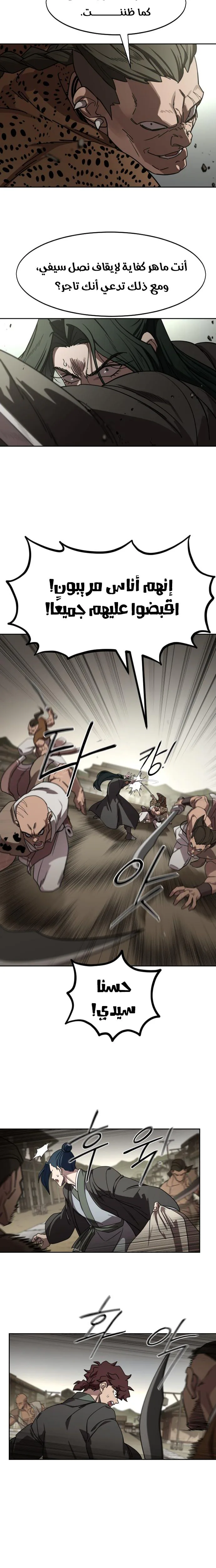 Read Return of the Mount Hua Sect AR Manga Online