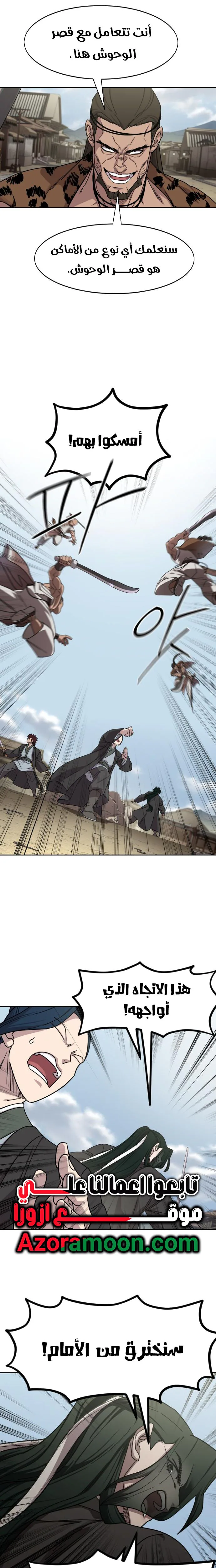 Read Return of the Mount Hua Sect AR Manga Online