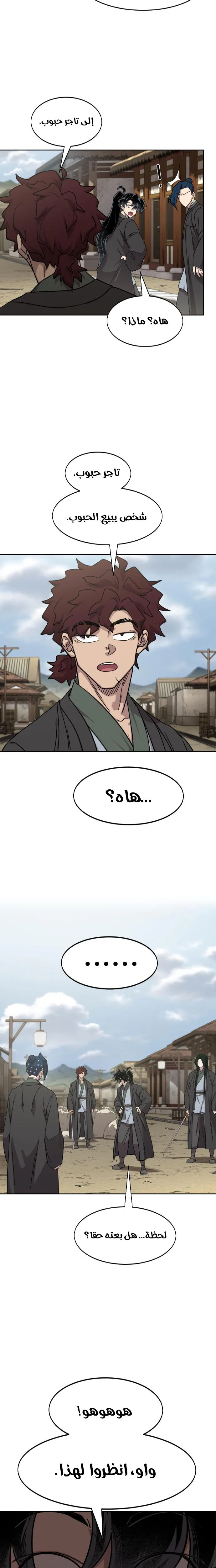 Read Return of the Mount Hua Sect AR Manga Online