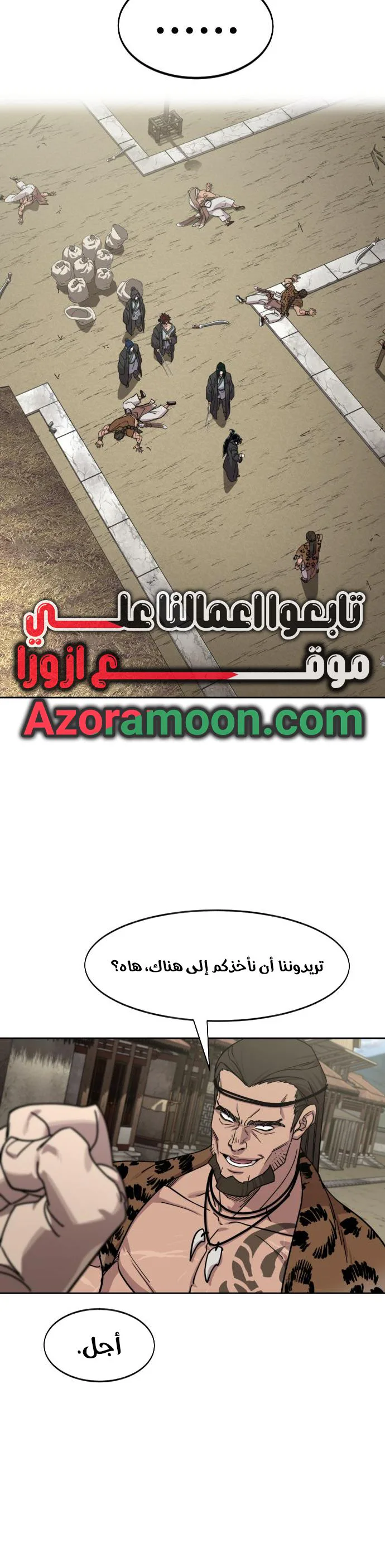 Read Return of the Mount Hua Sect AR Manga Online