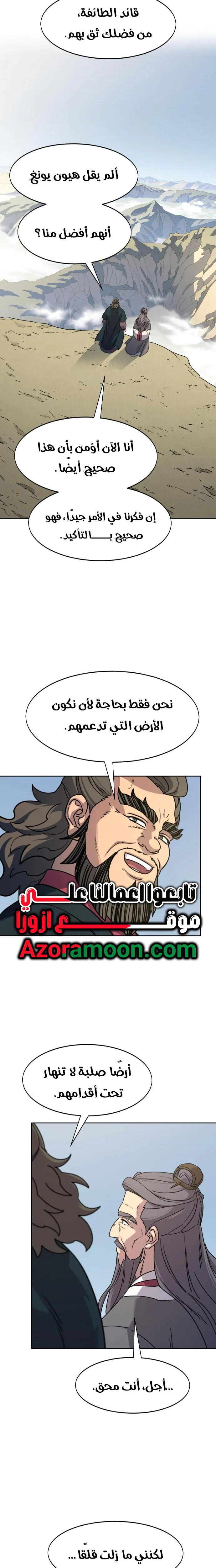 Read Return of the Mount Hua Sect AR Manga Online