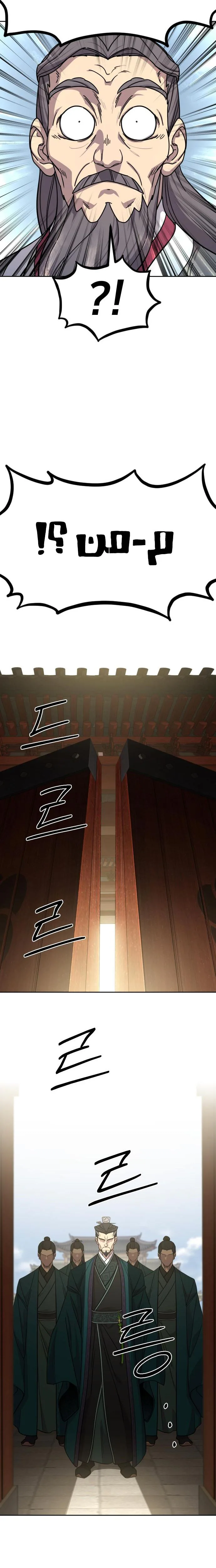 Read Return of the Mount Hua Sect AR Manga Online