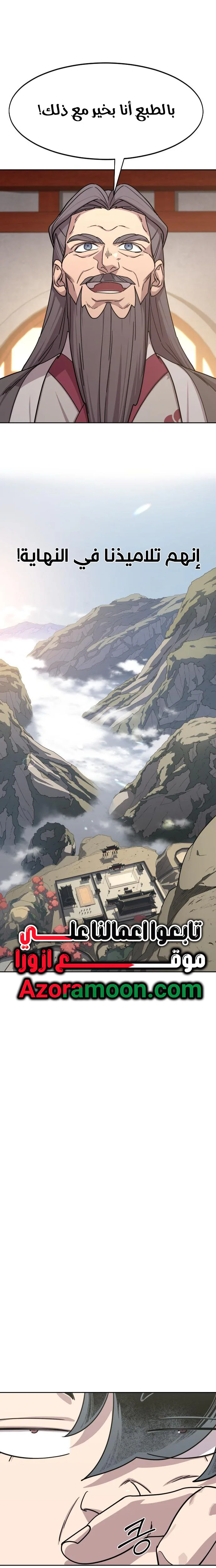 Read Return of the Mount Hua Sect AR Manga Online