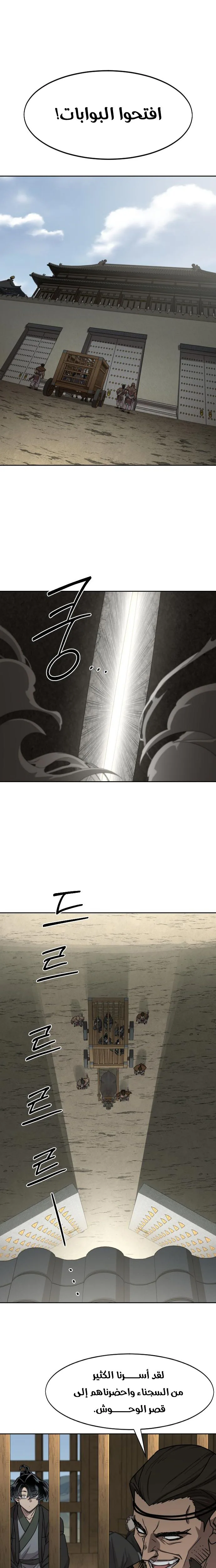 Read Return of the Mount Hua Sect AR Manga Online