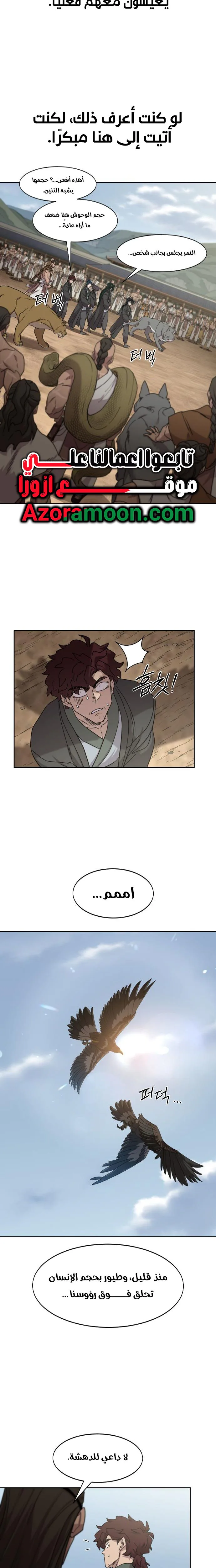 Read Return of the Mount Hua Sect AR Manga Online