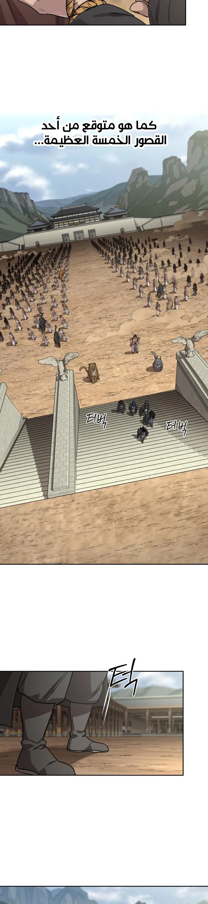 Read Return of the Mount Hua Sect AR Manga Online