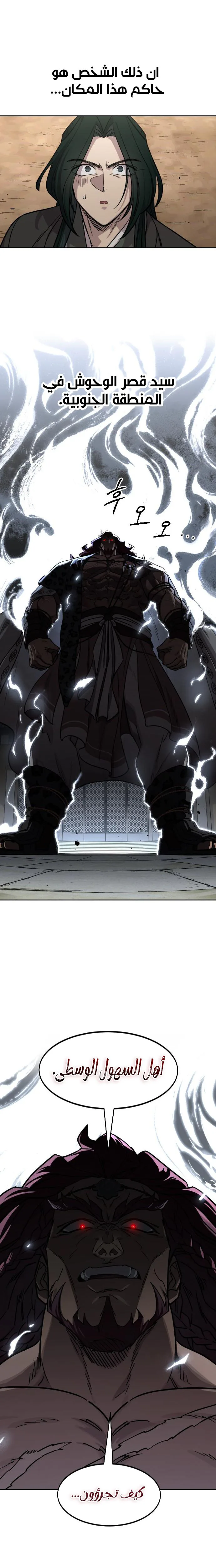 Read Return of the Mount Hua Sect AR Manga Online