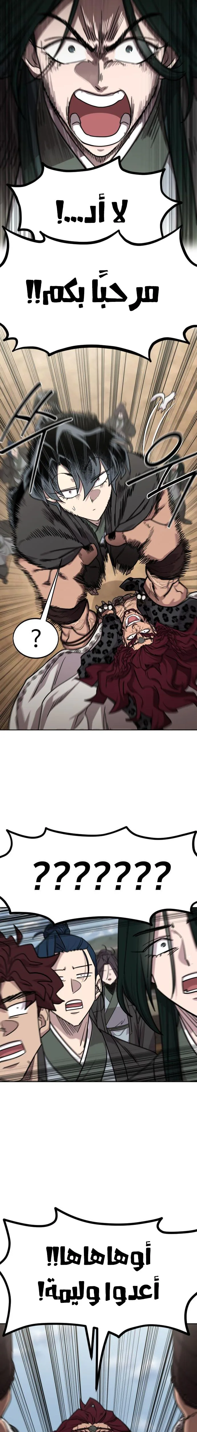 Read Return of the Mount Hua Sect AR Manga Online