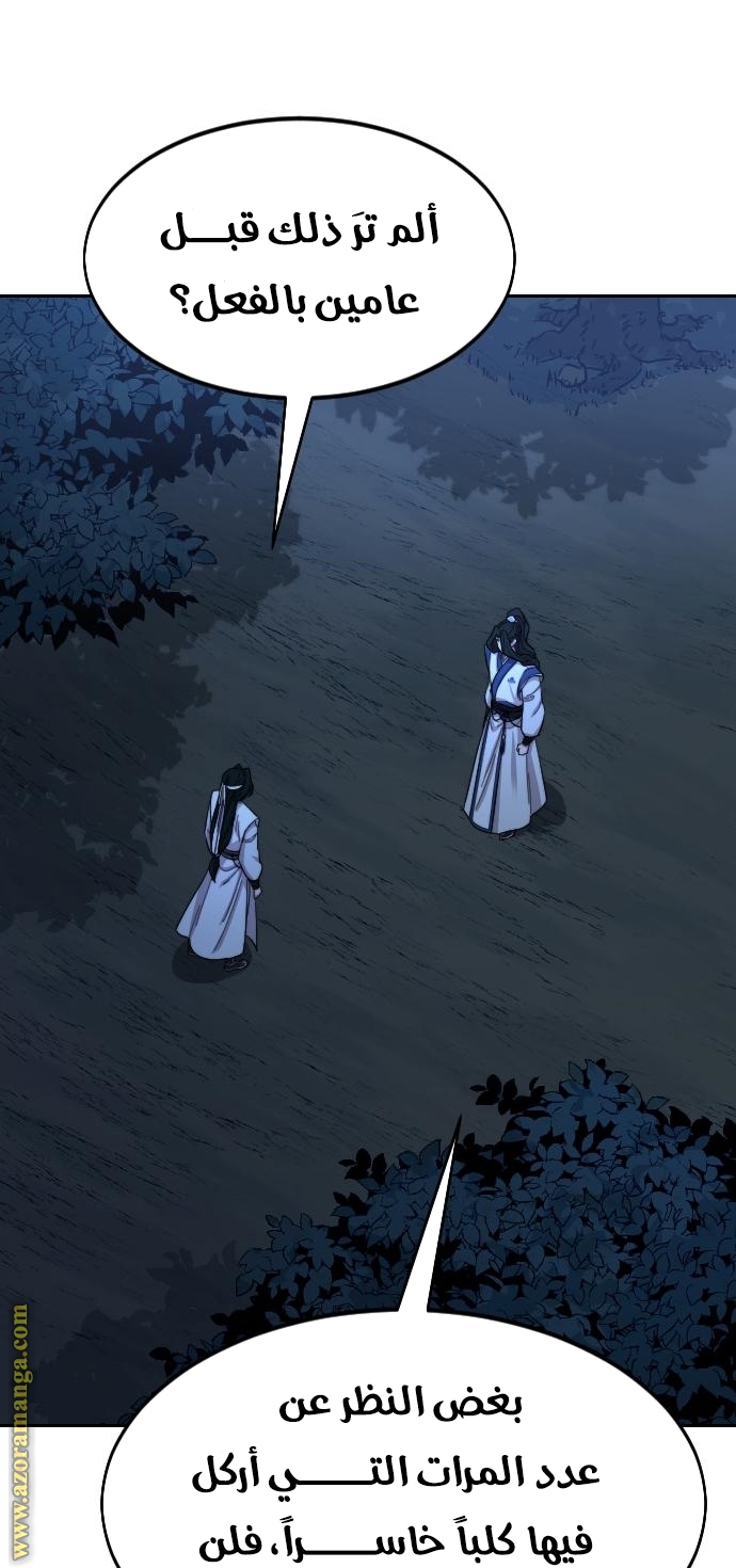 Read Return of the Mount Hua Sect AR Manga Online