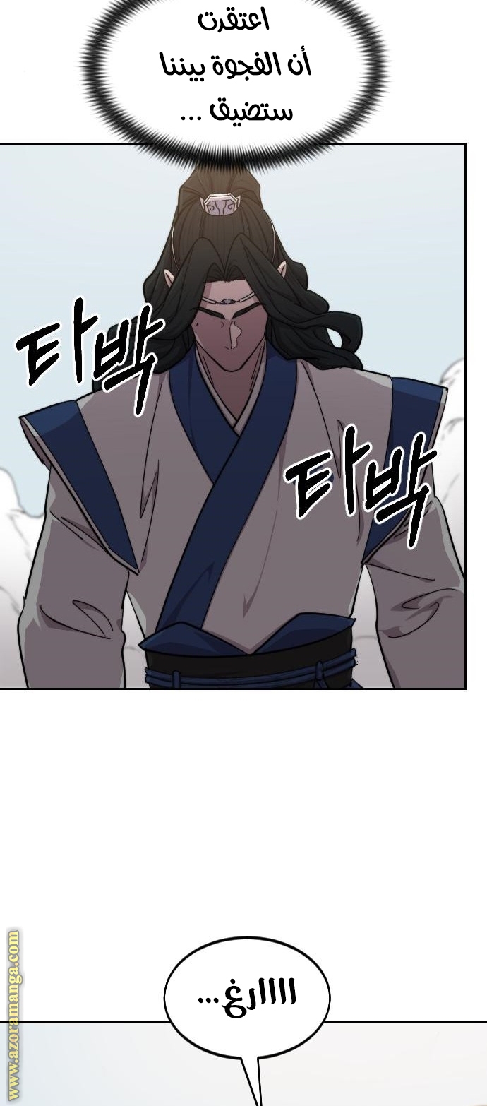 Read Return of the Mount Hua Sect AR Manga Online