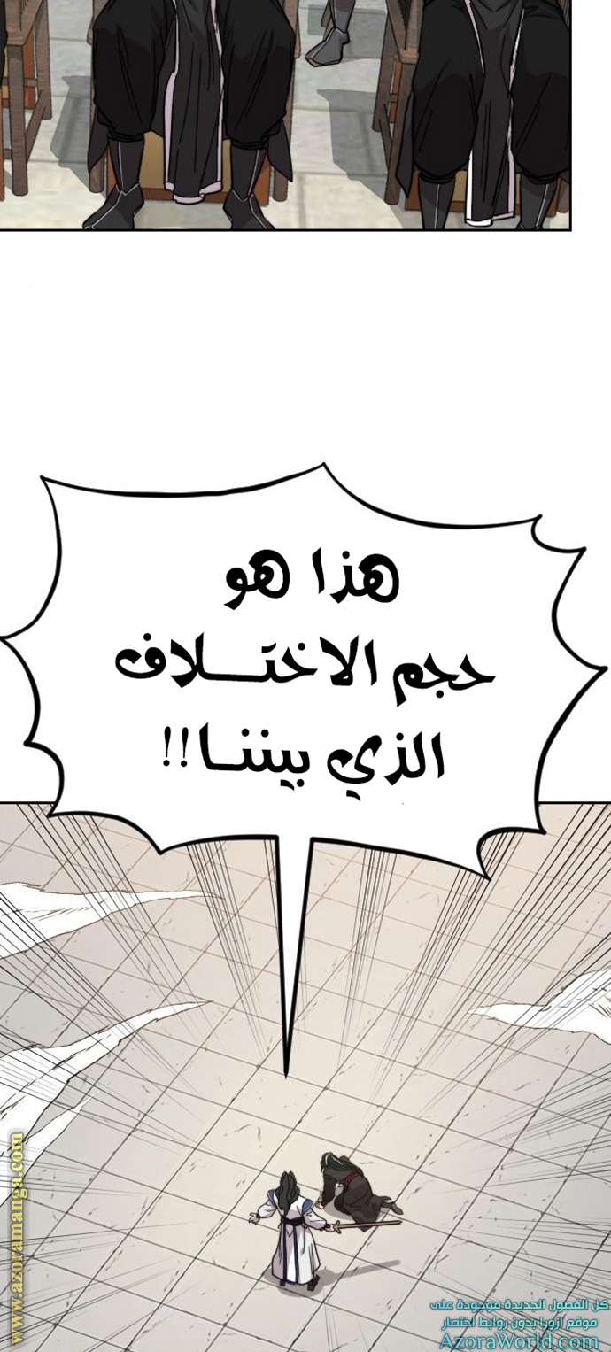 Read Return of the Mount Hua Sect AR Manga Online