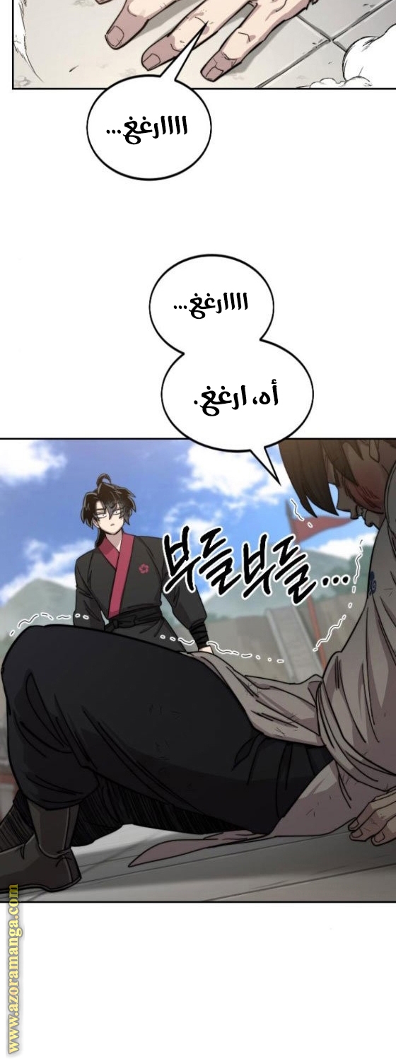 Read Return of the Mount Hua Sect AR Manga Online