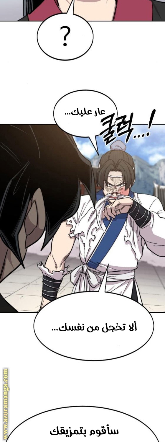 Read Return of the Mount Hua Sect AR Manga Online