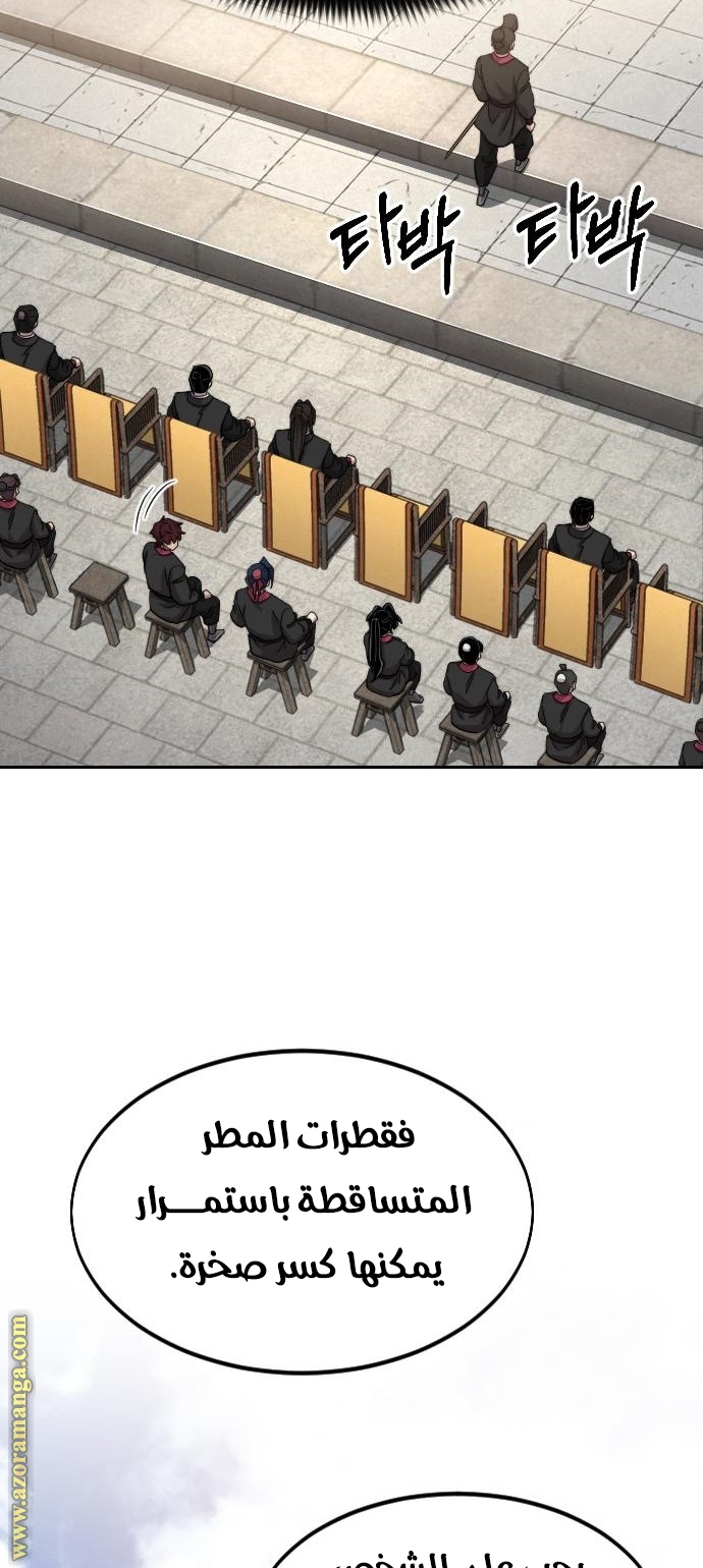 Read Return of the Mount Hua Sect AR Manga Online