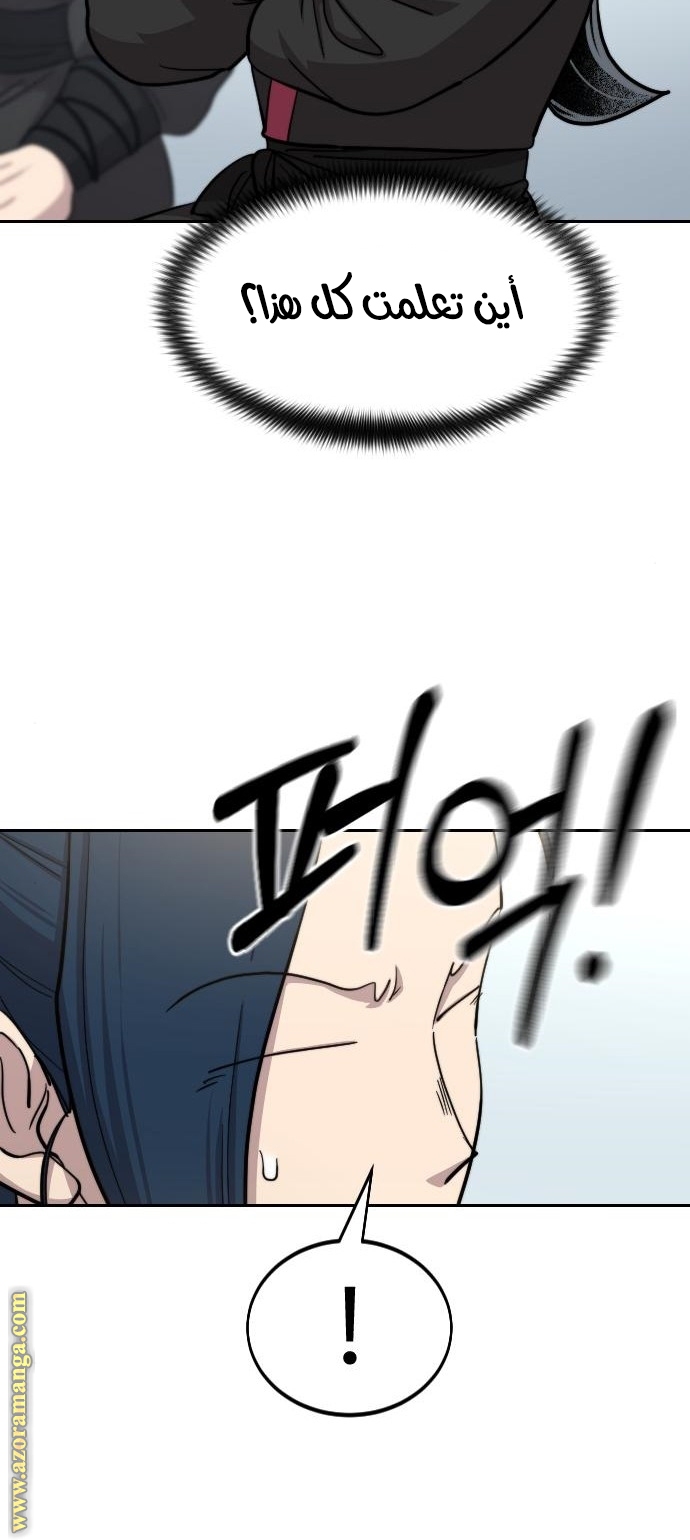 Read Return of the Mount Hua Sect AR Manga Online