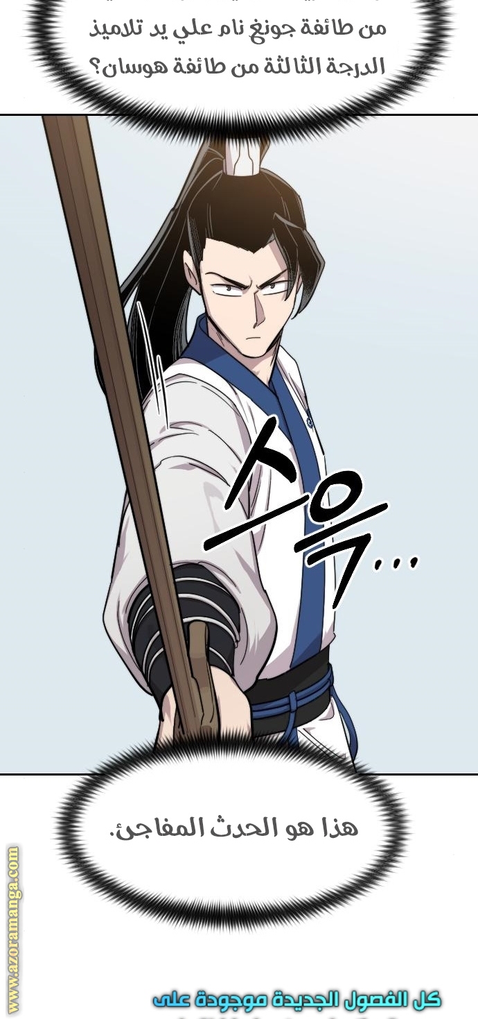 Read Return of the Mount Hua Sect AR Manga Online