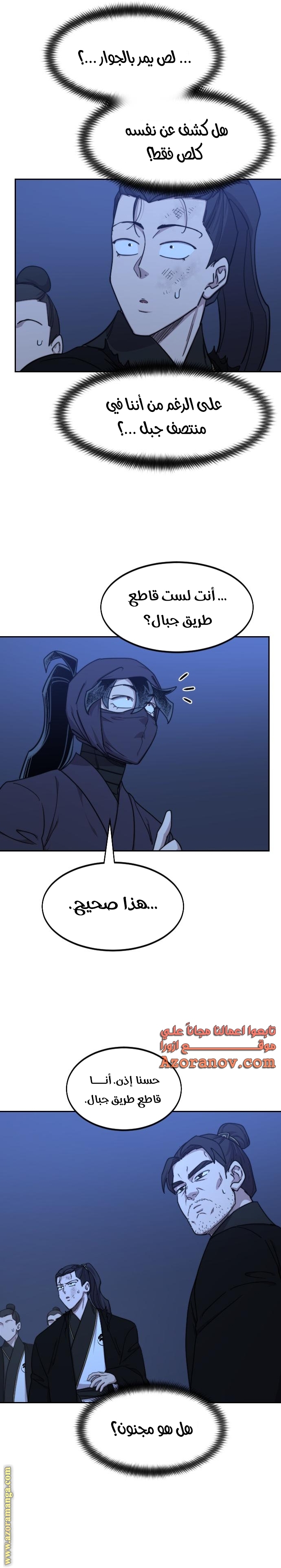 Read Return of the Mount Hua Sect AR Manga Online