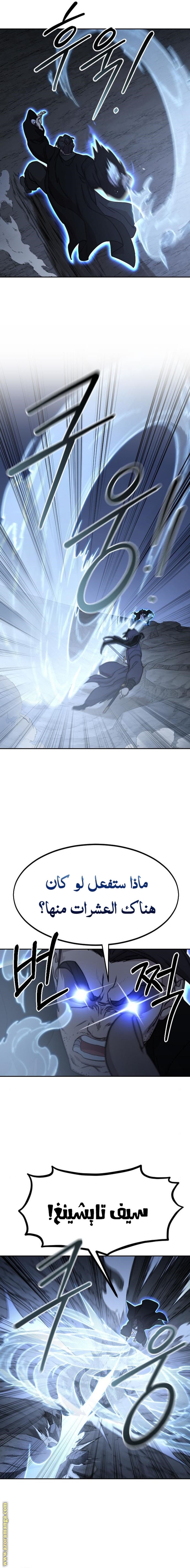 Read Return of the Mount Hua Sect AR Manga Online