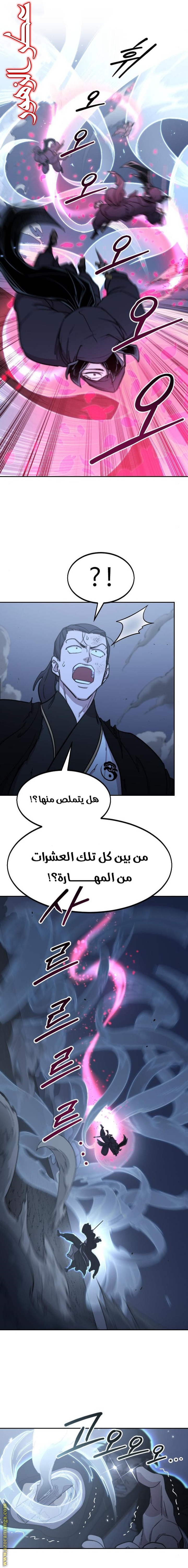 Read Return of the Mount Hua Sect AR Manga Online