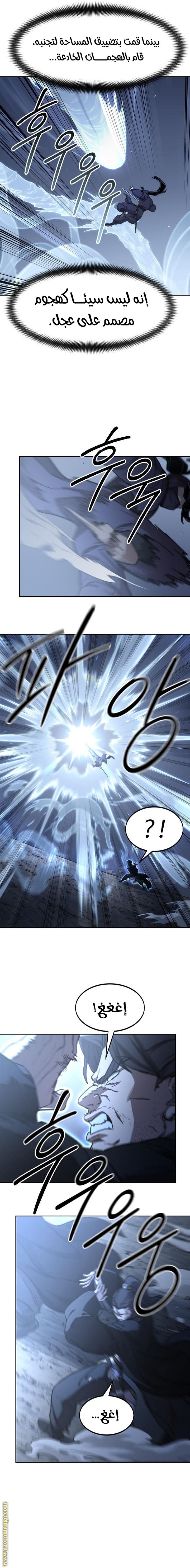 Read Return of the Mount Hua Sect AR Manga Online