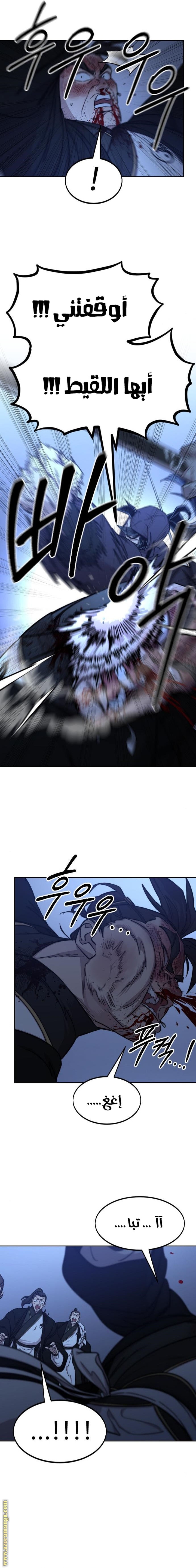 Read Return of the Mount Hua Sect AR Manga Online