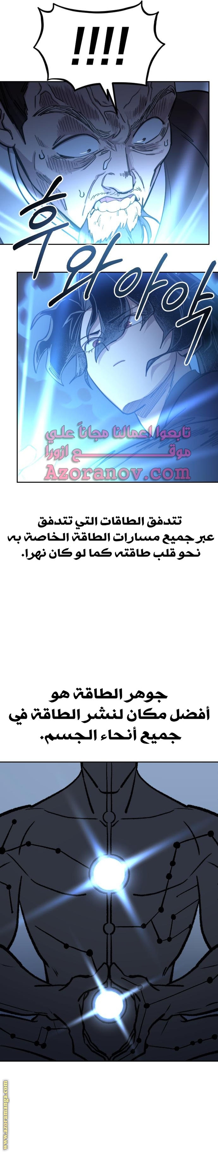 Read Return of the Mount Hua Sect AR Manga Online