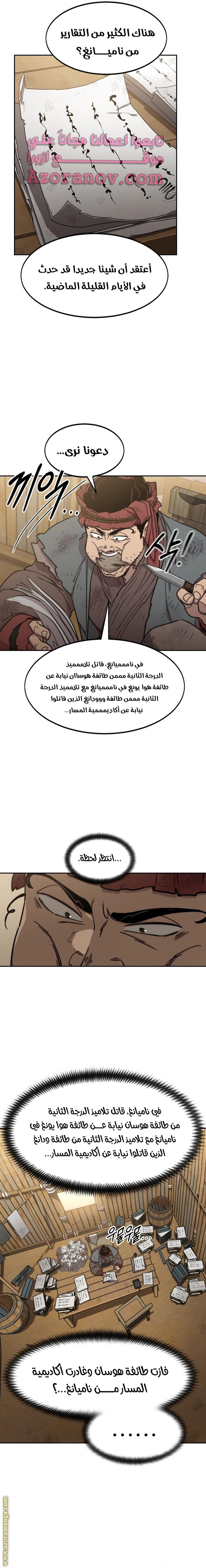 Read Return of the Mount Hua Sect AR Manga Online