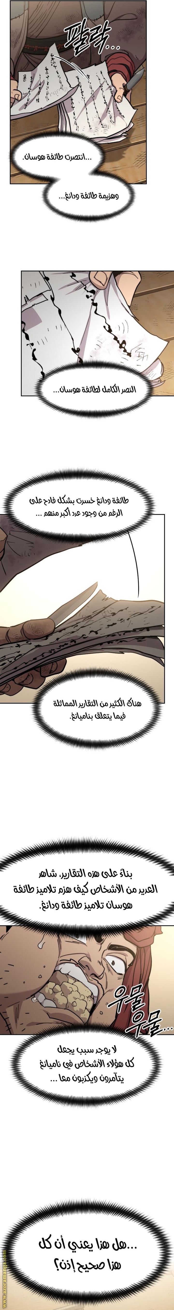 Read Return of the Mount Hua Sect AR Manga Online