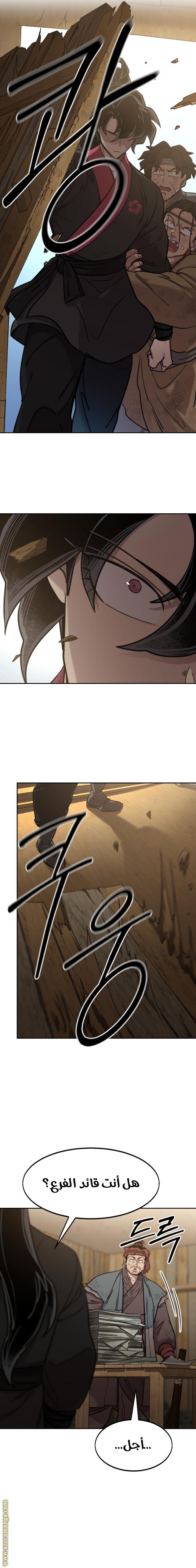 Read Return of the Mount Hua Sect AR Manga Online