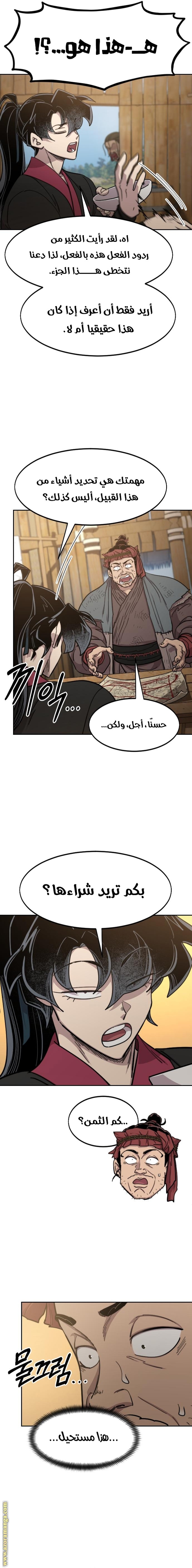 Read Return of the Mount Hua Sect AR Manga Online