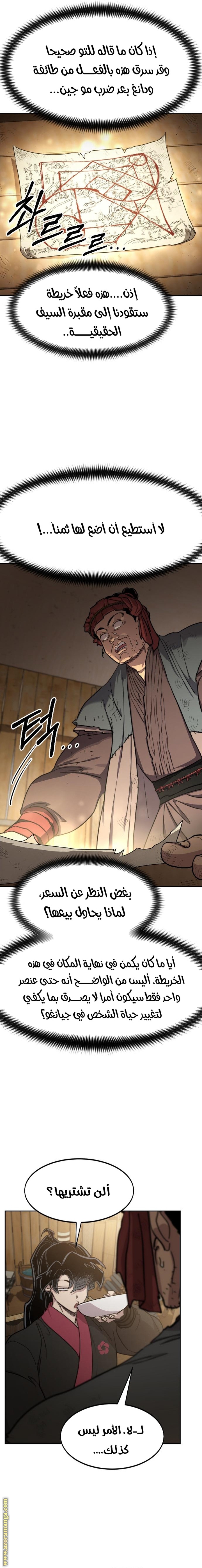 Read Return of the Mount Hua Sect AR Manga Online