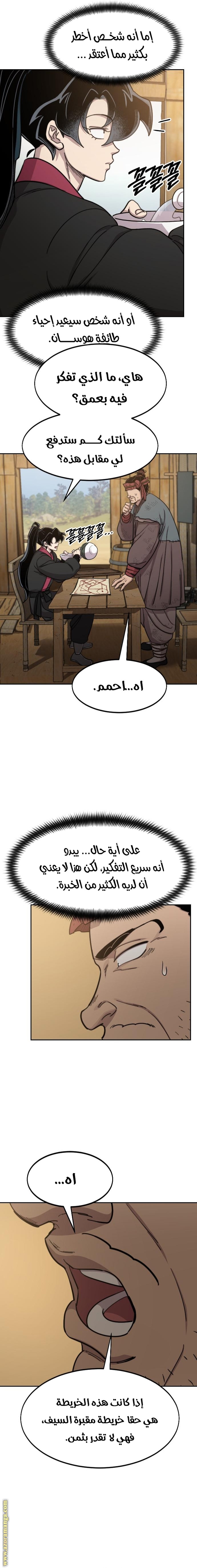 Read Return of the Mount Hua Sect AR Manga Online