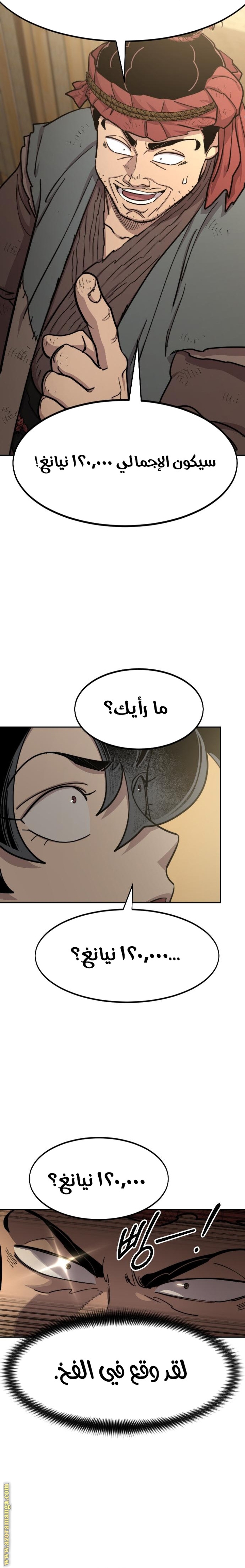 Read Return of the Mount Hua Sect AR Manga Online