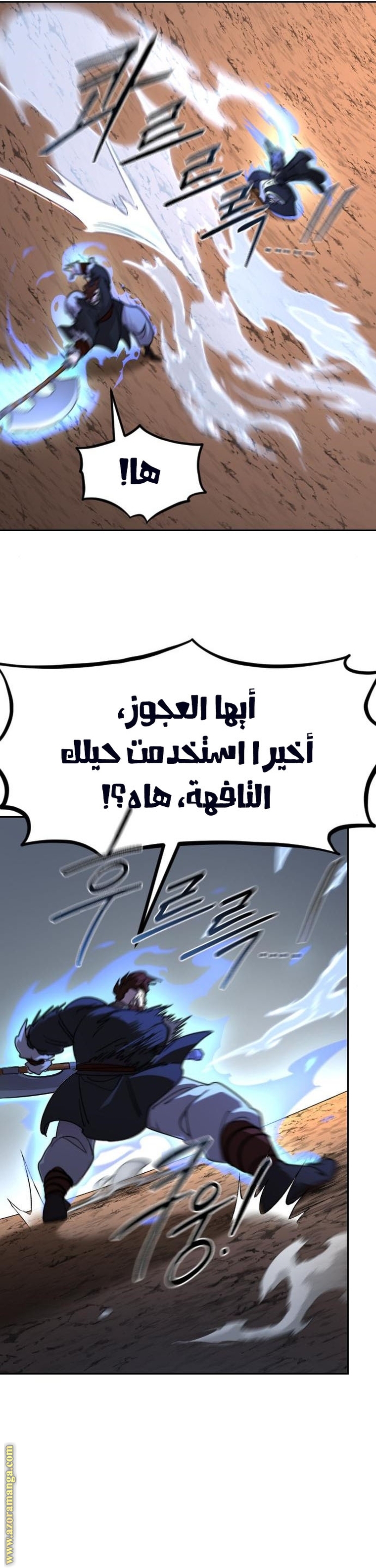 Read Return of the Mount Hua Sect AR Manga Online