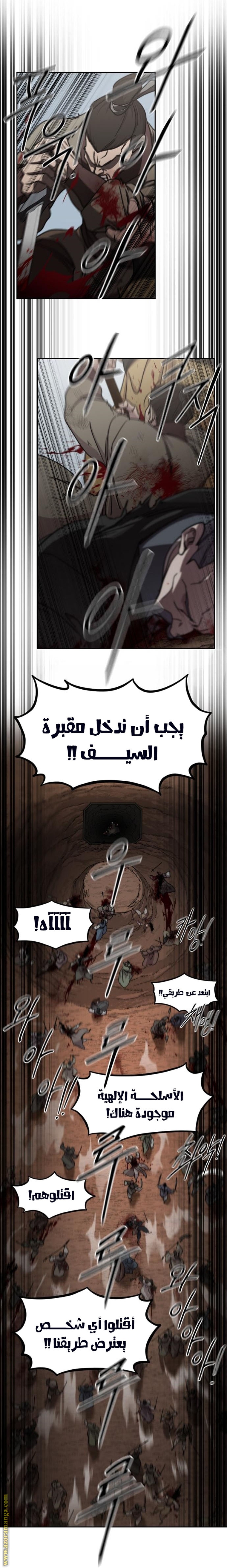 Read Return of the Mount Hua Sect AR Manga Online